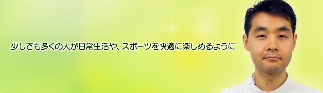 院長 大野博誠